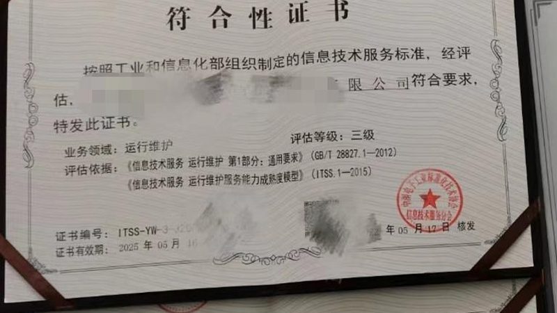 信息系统集成项目管理规范编制：关键步骤与要点解析**